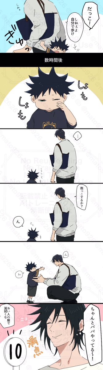 mato926's tweet image. 🐨