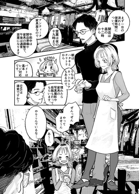 【R18まんが】昔追っかけてたメタルバンドのボーカルとバイト先で遭遇した話② #成人向け作品 #漫画が読めるハッシュタグ #創作漫画