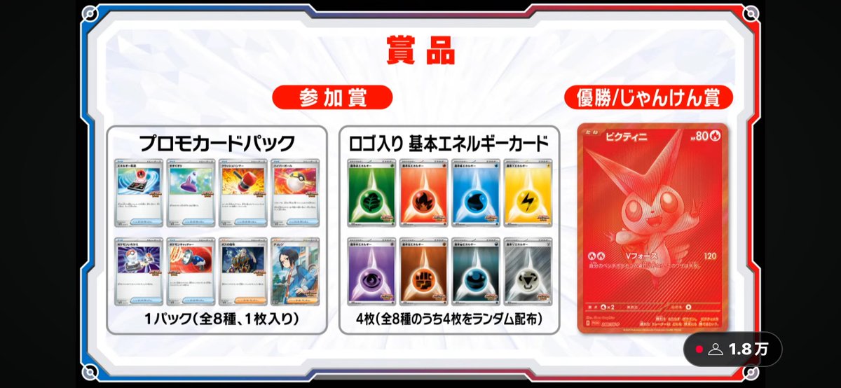 メタリックbarビクティニキャンペーン ポケモンカード専門店Cobalt Cave on X: 
