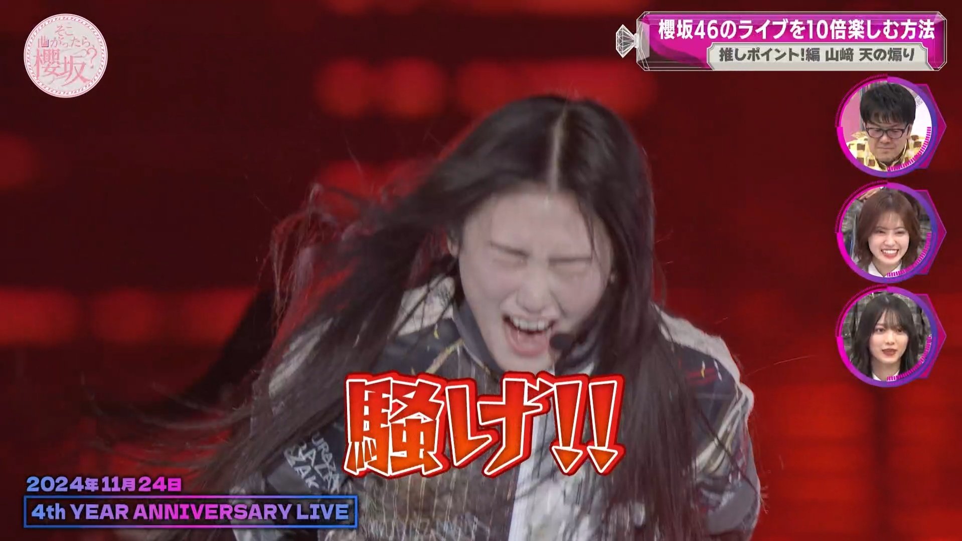 Addiction 山﨑天 座り ヒキ 櫻坂のセンター山﨑天 #櫻坂46が好きな人と繋がりたい #櫻坂46
