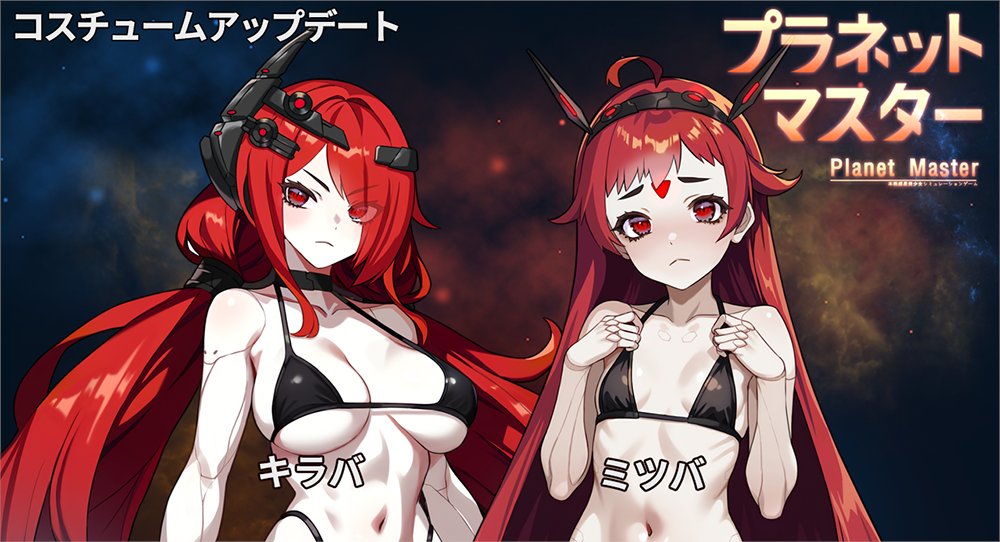 MistMsg's tweet image. 1.31.9アップデート.
・キラバのコスチュームを追加
・ミツバのコスチュームを追加
Android  play.google.com/store/apps/det…
IOS  apps.apple.com/us/app/id11178…