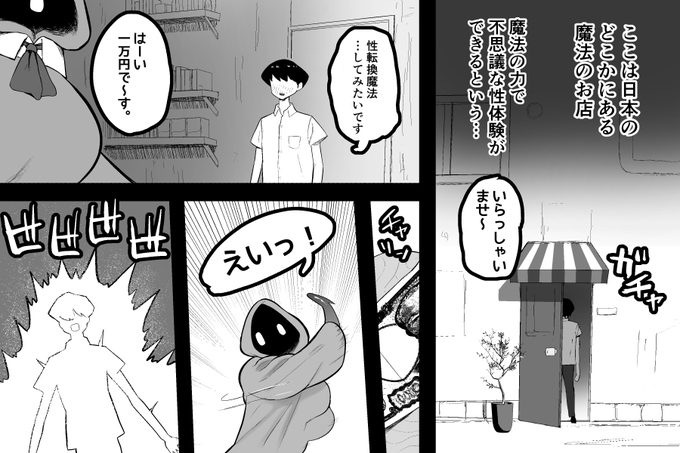 (R18)性転換体験 