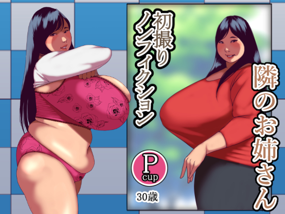 ぷるけっと、にくけっととぽっちゃりイベントがあるので
パロディでむち♥けっとを妄想して描きました 