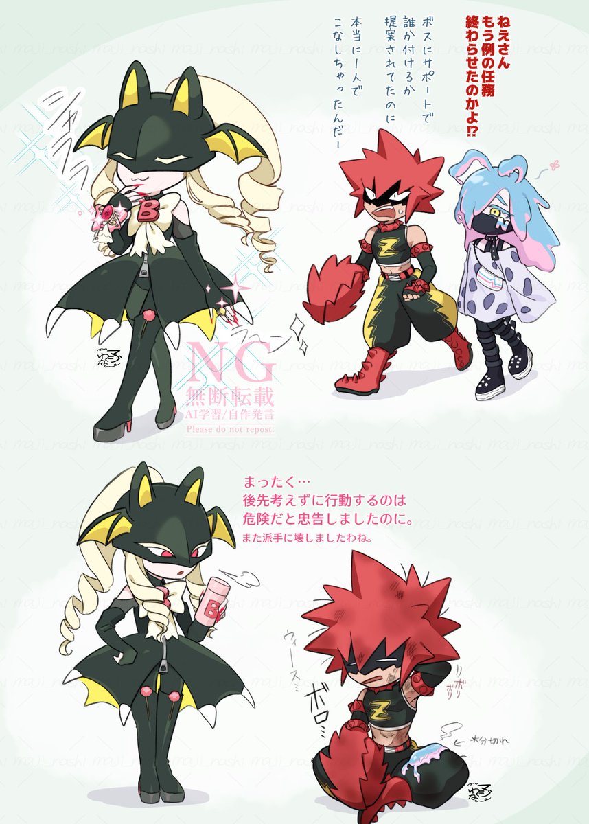 ザリナメとB ※2枚目はおチビな3人を見たかっただけ