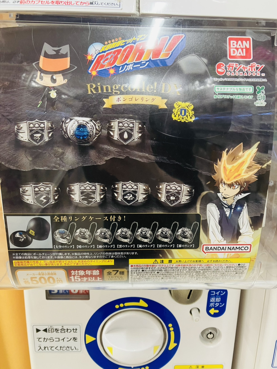 ボンゴレリング　初期（大空、雷、雲、霧）4個セット　REBORN！ Takara Tomy - 家庭教師ヒットマンREBORN ボンゴレリング 大空
