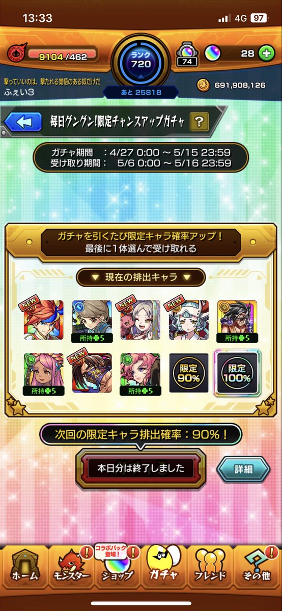 Fe1_3's tweet photo. ちょっと待ってくだせぇぇぇ

迷いなくエクスカリバーでしたが
八重出てくるのは聞いてません https://t.co/UeVnb5y5EX