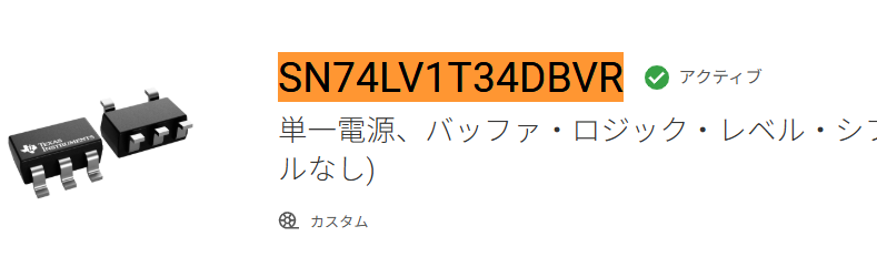 takeRu0x5569's tweet photo. SN74LV1T34DBVR　はI #FPGA の入力バッファにも出力バッファにも 使いやすいのでおススメです。
入力は3.3V電源で使って5Vトレラント。
出力バッファのときは5V電源でつかえば、FPGA3.3出力を5Vまで上げてくれます。 https://t.co/iKGUV3vqDr