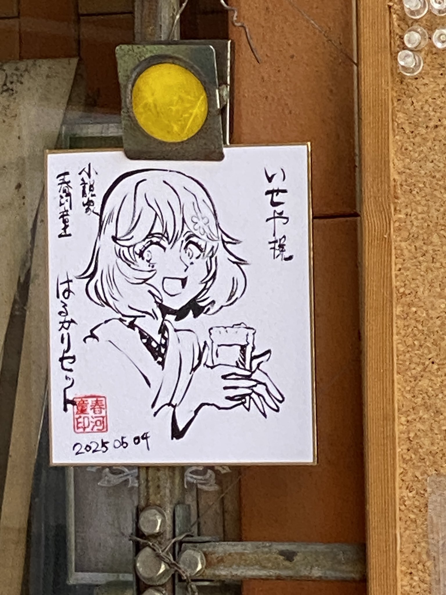 紙片 世紀群2 / 鈴木秀太郎 [36840][良好] | 書肆田高