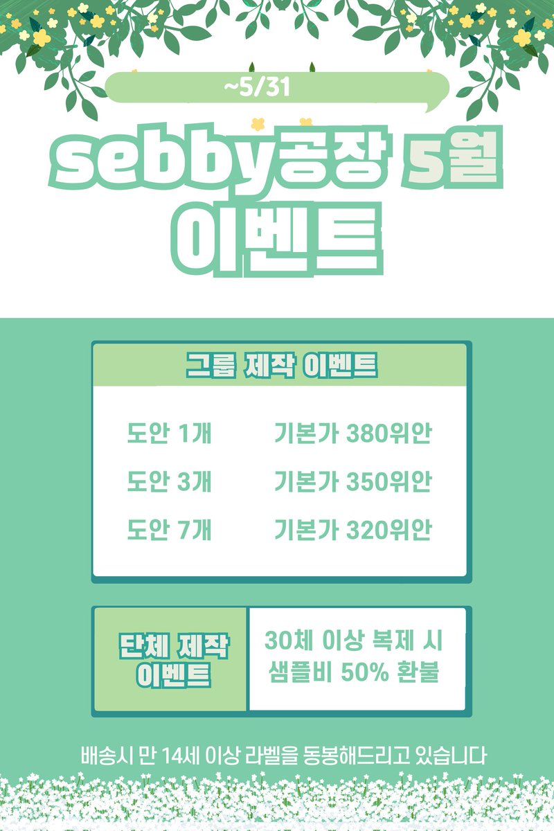 Sebby1218's tweet photo. #우리_공장을_소개합니다
#우리_공장으로_오세요 #솜인형 
#棉花娃娃 #綿人形です #cottondoll

🌱 sebby 인형 공장 5월 이벤트 🌱

rt+팔로우+멘션 시 무료 제작 응모 가능합니다! 
(300rt 달성 시 추첨)
(+ 팔로워 3000 달성 시 추첨)

이번 달도 잘부탁드립니다! https://t.co/A59616MYdb