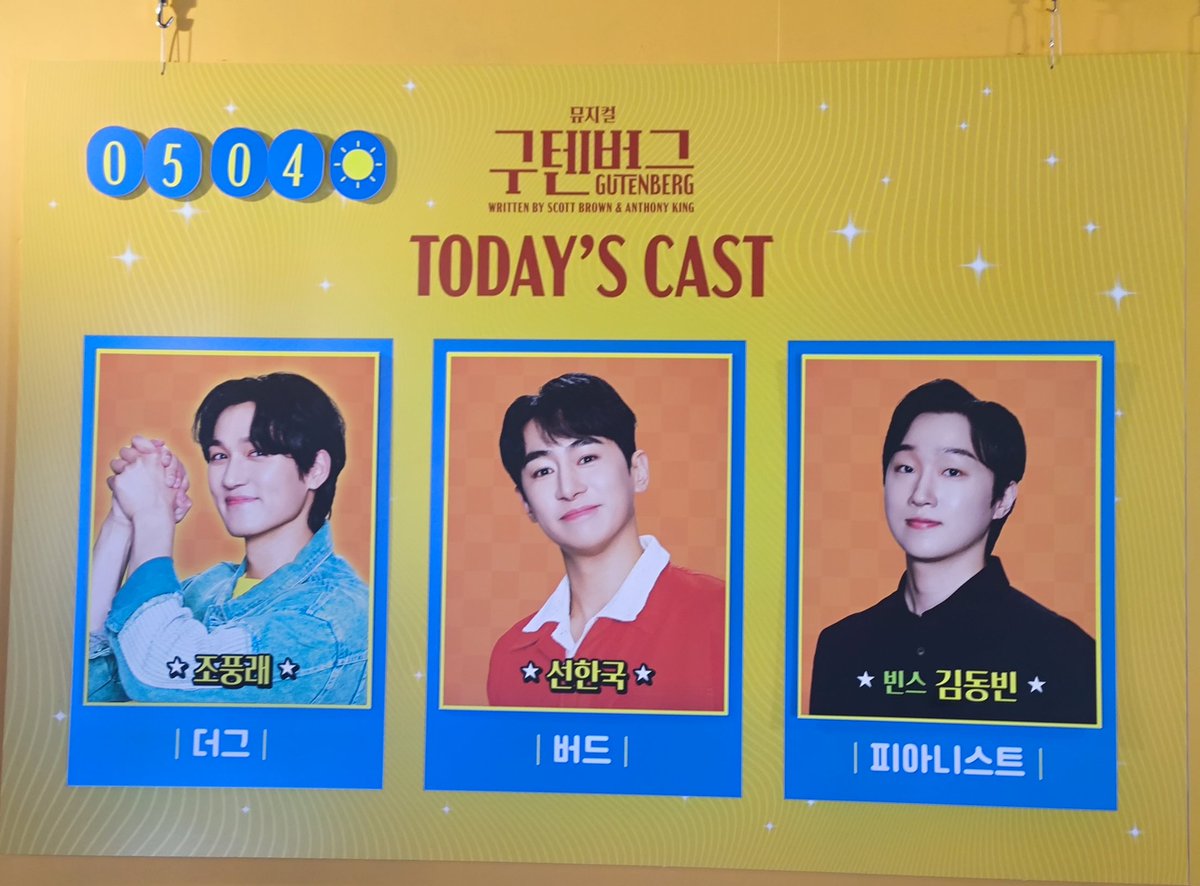 250504 ...구텐자둘 #멜츠_관극