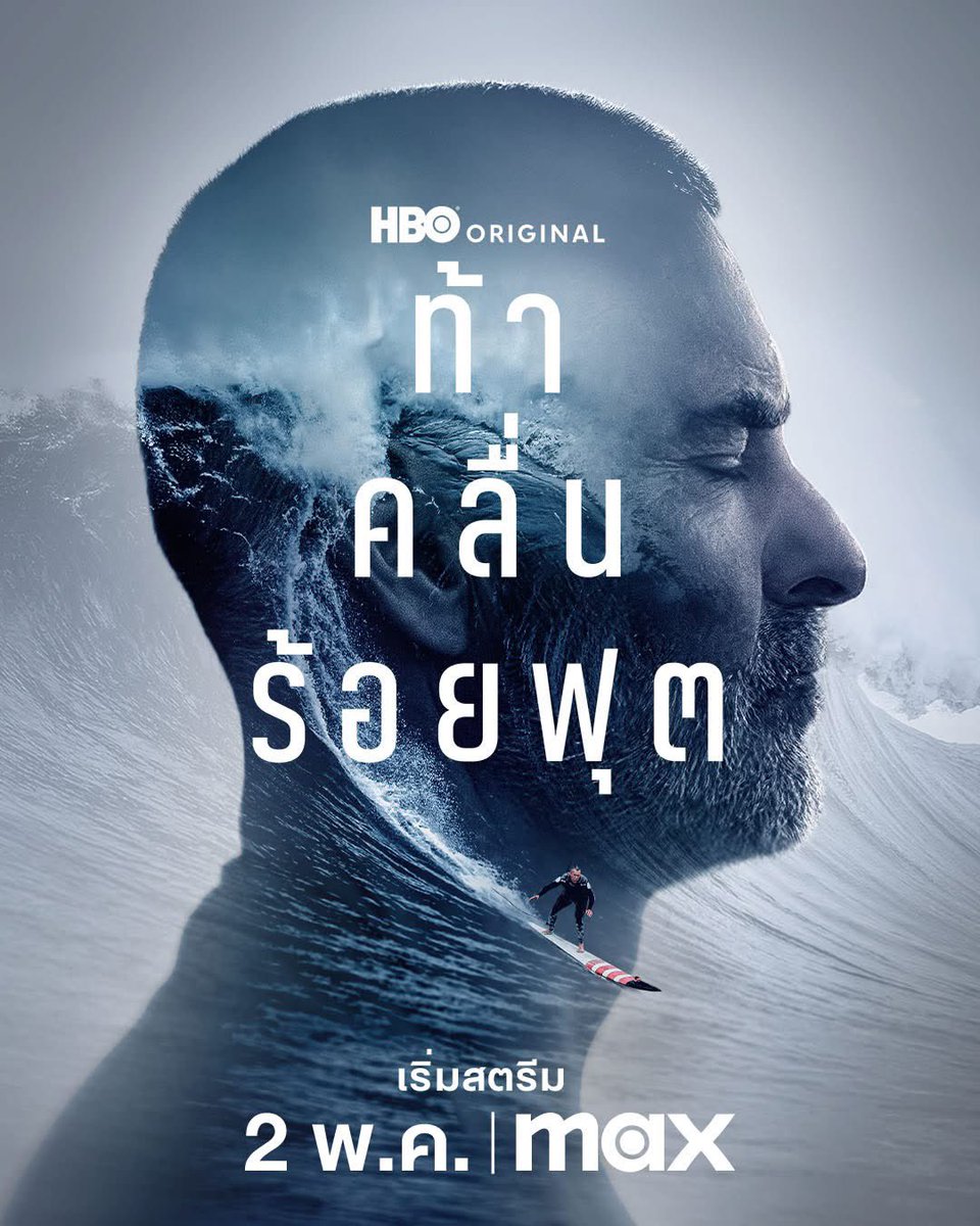 sciszion's tweet photo. 🎯🏰 MAX จอส่วนตัว 🗽🎬

*Full HD
30 day จอละ 79

*Ultimate 4k 
7 day จอละ 59
30 day จอละ 109 *รีลดเหลือ 99

หารน้อย ชนยาก รองรับทุกอุปกรณ์

🚙 ส่งไว รับรหัสดูได้ทันที! 
DM แอคหลัก or https://t.co/edjYKTifmO

 #หารhbomax #หารmax #HBOmaxราคาถูก https://t.co/a46FM9llrH