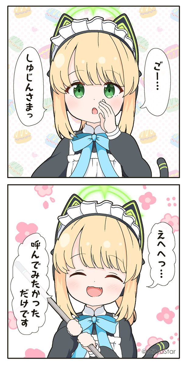 ミドリの日(再掲)
#みどりの日 