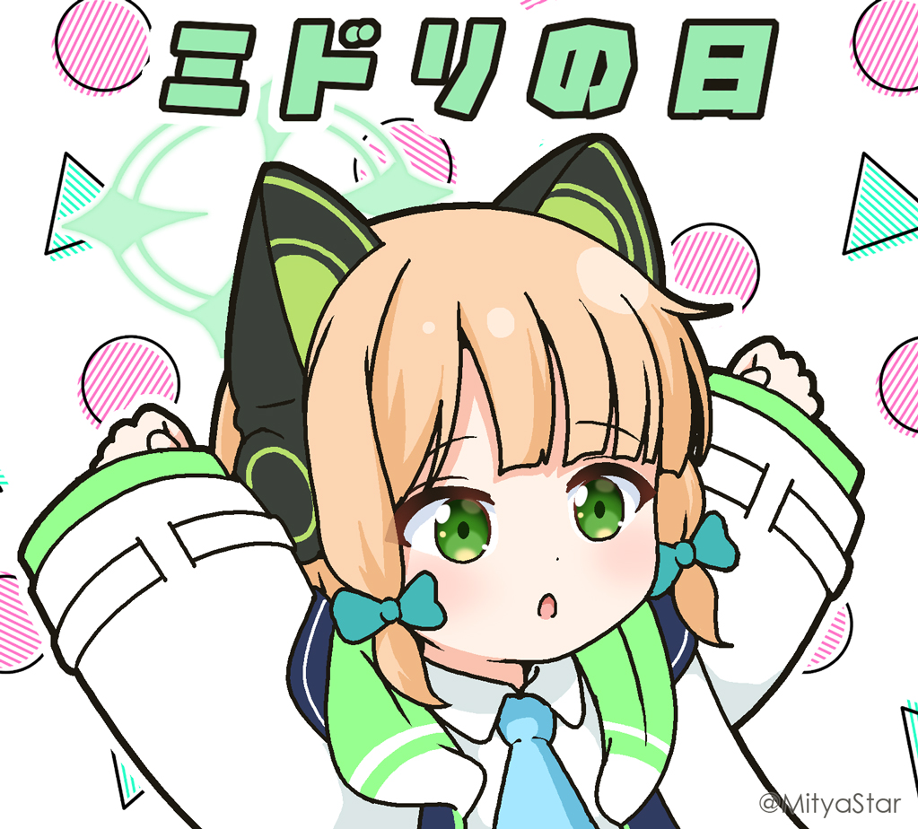 ミドリの日(再掲)
#みどりの日 