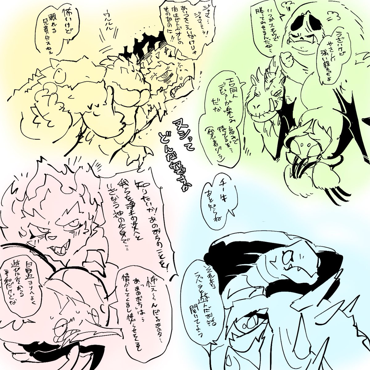 モモンハらくがき
脳内設定
部下だったり手下だったりしてほしい 