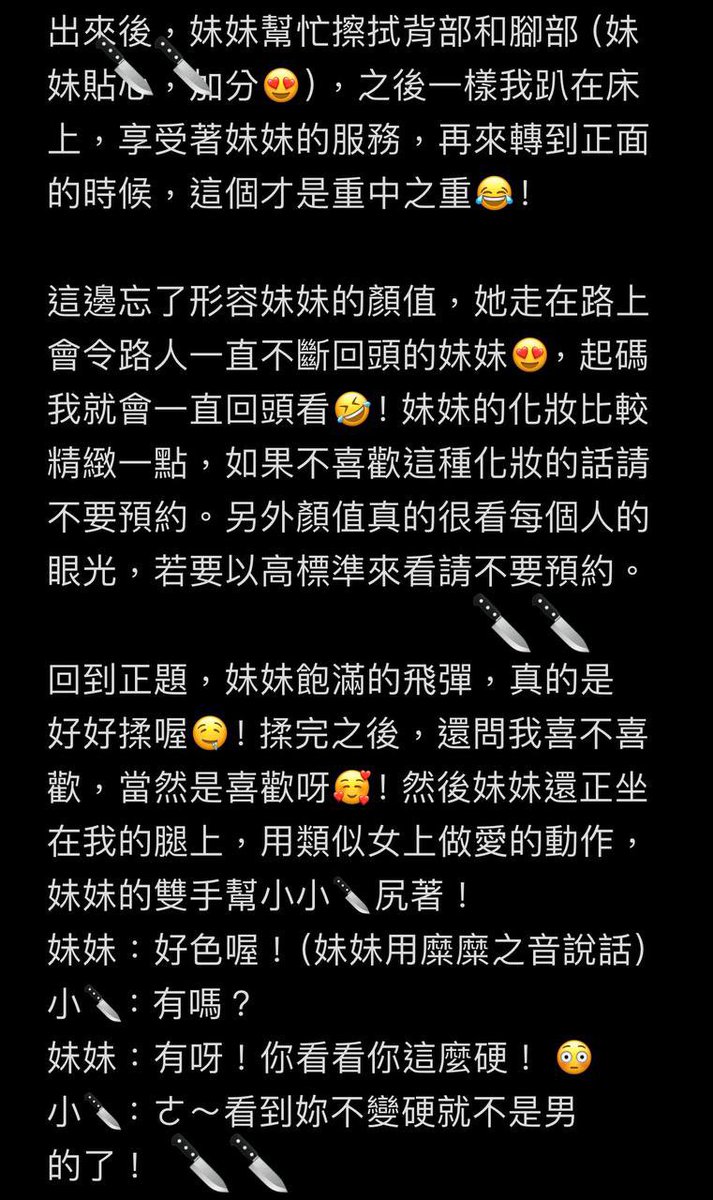 台中探險日誌 tweet media