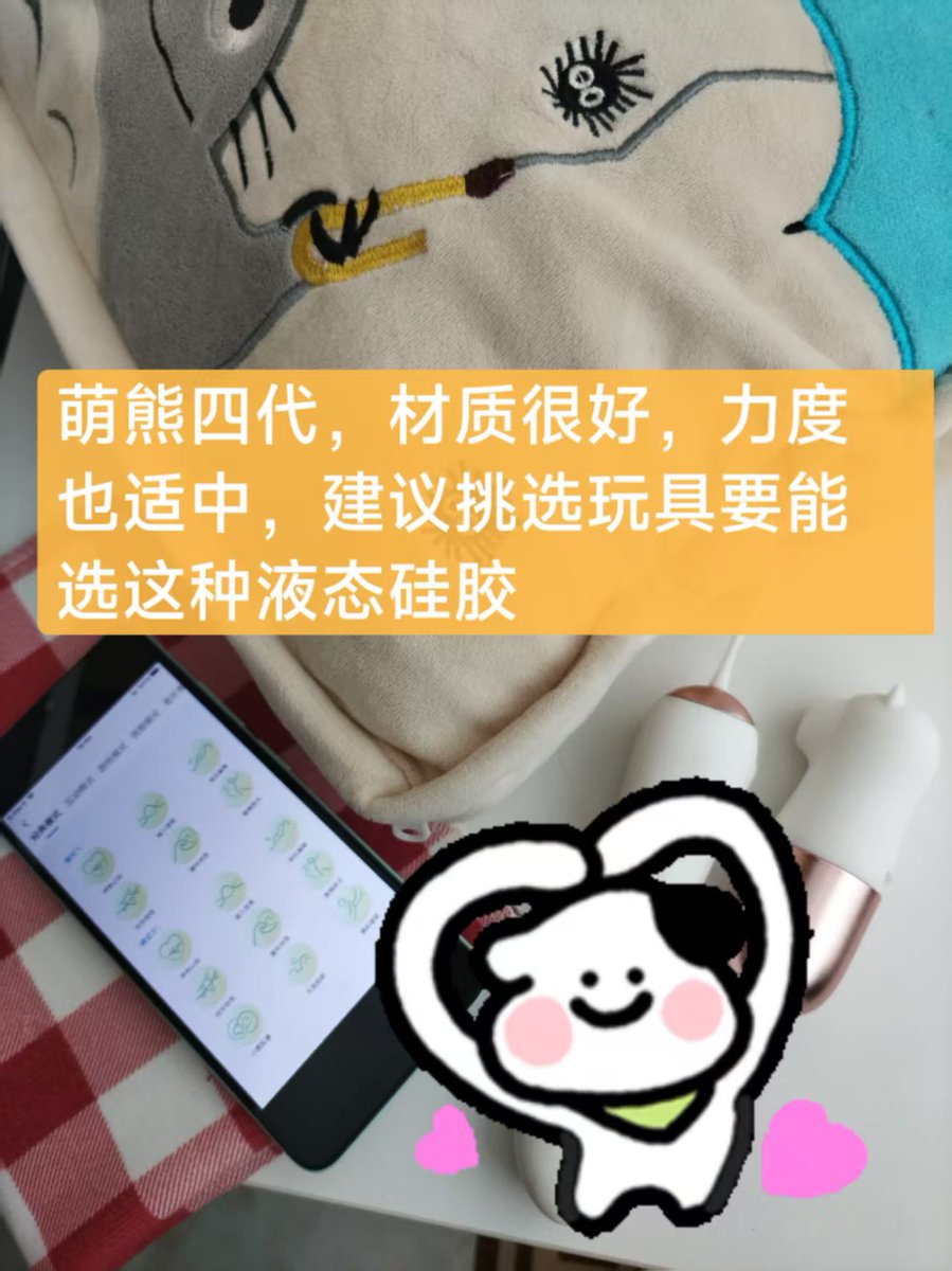 xhjcp's tweet photo. 女生秒潮小玩具官方天猫优惠券大集合！！

kisstoy（polly、炮机、 迷路）券https://t.co/d0l89d9HlA

羞羞哒（润滑油、小恶魔）券 https://t.co/ULPxeM4bjg

cachito(失控三代) 券 https://t.co/J0MT5tazKY

#震动棒 #自慰器 #高潮  #情趣内衣 #跳蛋 #小怪兽 #大人糖 #幻龙 #情趣用品 #网调 #偷欢 https://t.co/9aue0XRIil