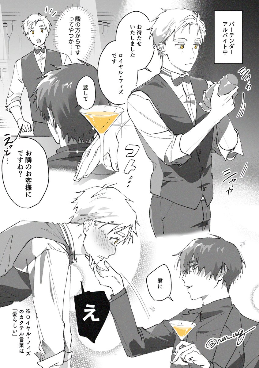 よだつか
🍸 