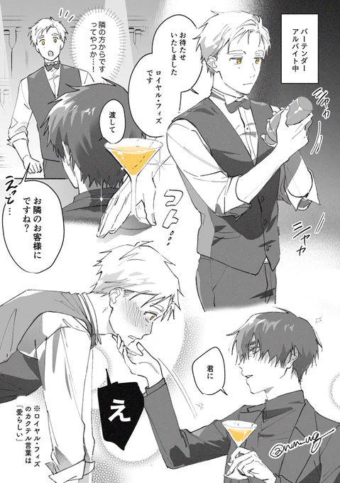 よだつか
🍸 