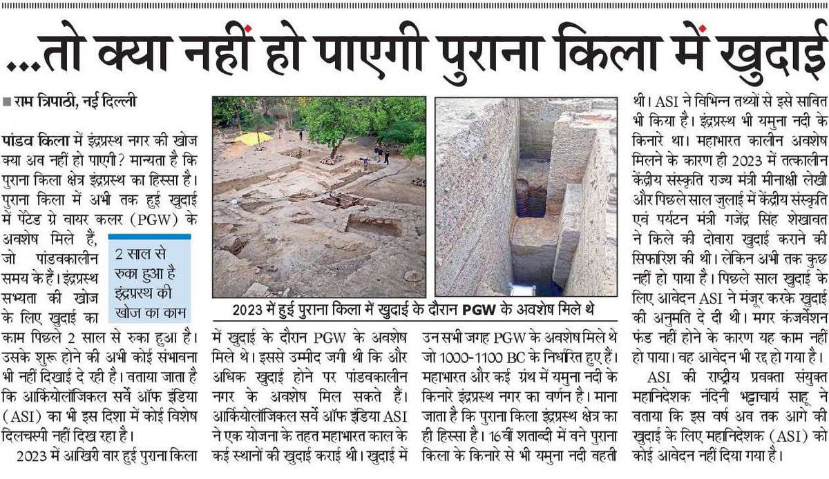 Ram Tripathi tweet media