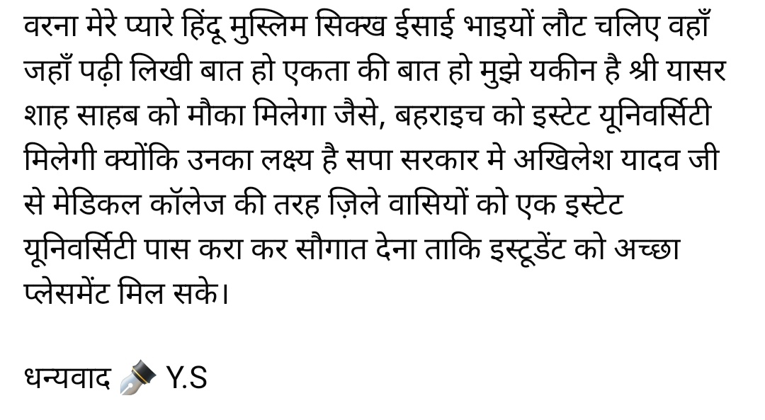 YasirS_Alig's tweet photo. क्यूँ अब ज़रूरी #बहराइच मे एक बार आदरणीय श्री यासर शाह साहब, पूर्व कैबिनेट मंत्री, उ•प्र
@yadavakhilesh @yasarshah_SP 
@TeamYasarShah @samajwadiparty 
👇🙏 https://t.co/4FqpzzRS9d