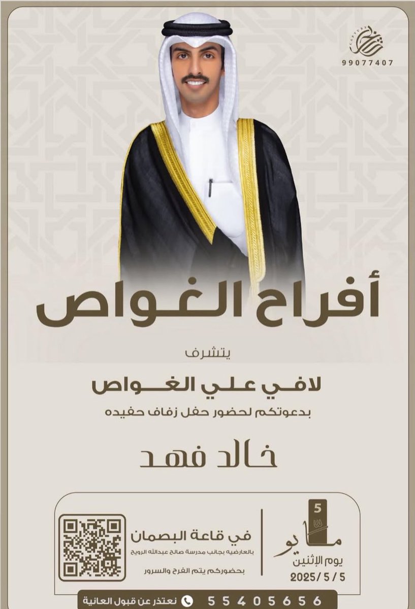 نمشان خالد النمشان tweet media