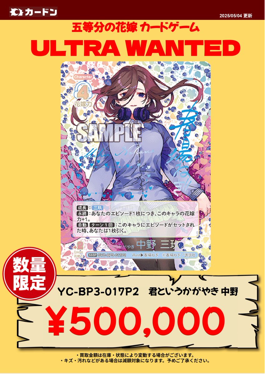 カードン秋葉原本店 on X