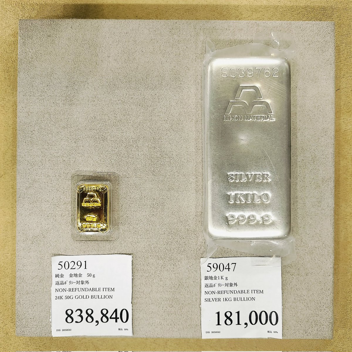 銀インゴット1kg×2 Ag.png?v=1717549915