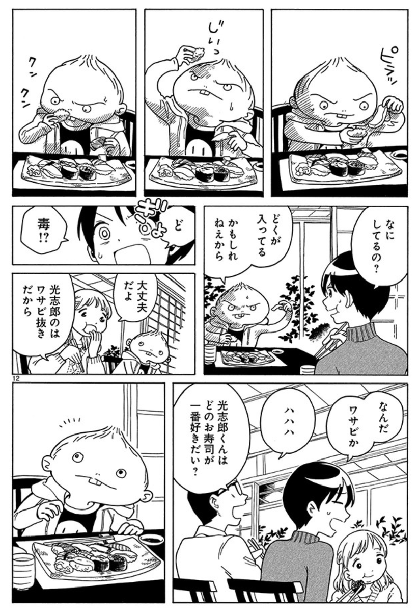 個人的に思う『転がる姉弟』GWっぽいシーンあげとこう
①1話 新しい姉弟
②8話 じいちゃんち
③14話 科学館
④25話 サマーキャンプ

GW期間中、こちらから無料で読めます。気になった回からでも読んでもらえるとうれしいです!
https://t.co/4p3YTsCnLx 