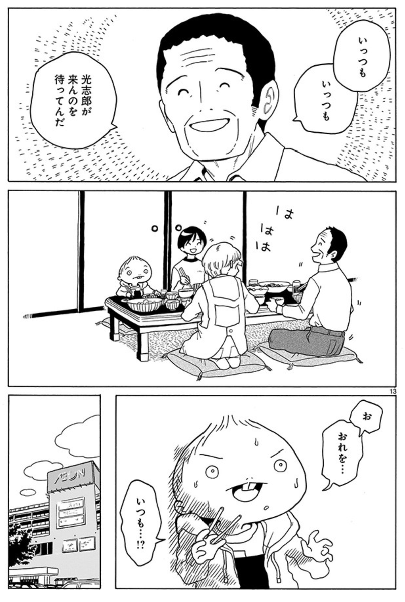 個人的に思う『転がる姉弟』GWっぽいシーンあげとこう
①1話 新しい姉弟
②8話 じいちゃんち
③14話 科学館
④25話 サマーキャンプ

GW期間中、こちらから無料で読めます。気になった回からでも読んでもらえるとうれしいです!
https://t.co/4p3YTsCnLx 