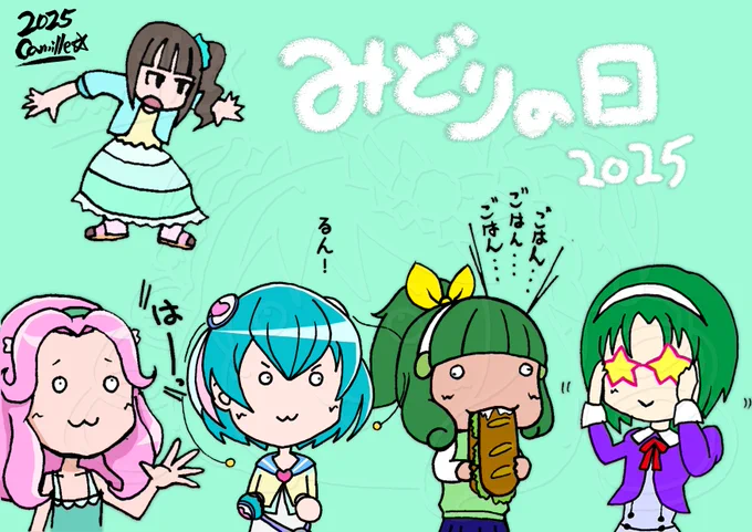 #みどりの日に緑キュアを愛でよう

緑キュアは割と描いてる。

#画廊Camille 