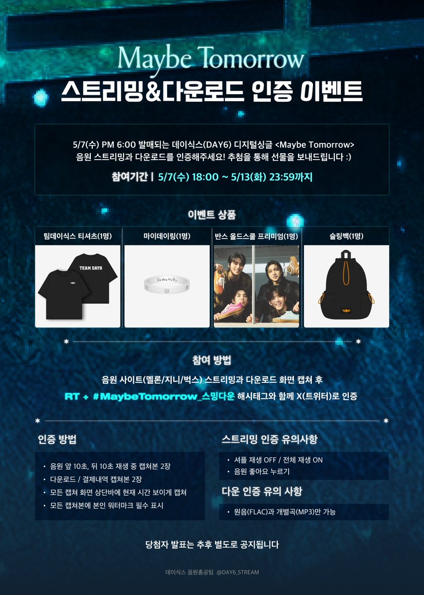🎧 'Maybe Tomorrow' 스트리밍, 다운로드 인증 이벤트

'Maybe Tomorrow' 음원 스트리밍, 다운로드 후 화면을 캡쳐하여 인증해 주세요!
추첨을 통해 선물을 보내드립니다!🎁

✔️ 이벤트 참여 해시태그
#MaybeTomorrow_스밍다운 

자세한 내용은 하단 이미지에서 확인하시기 바랍니다.