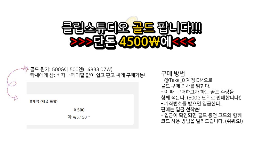 ~클튜골드 판매중~ :: 탁세TAXE tweet media