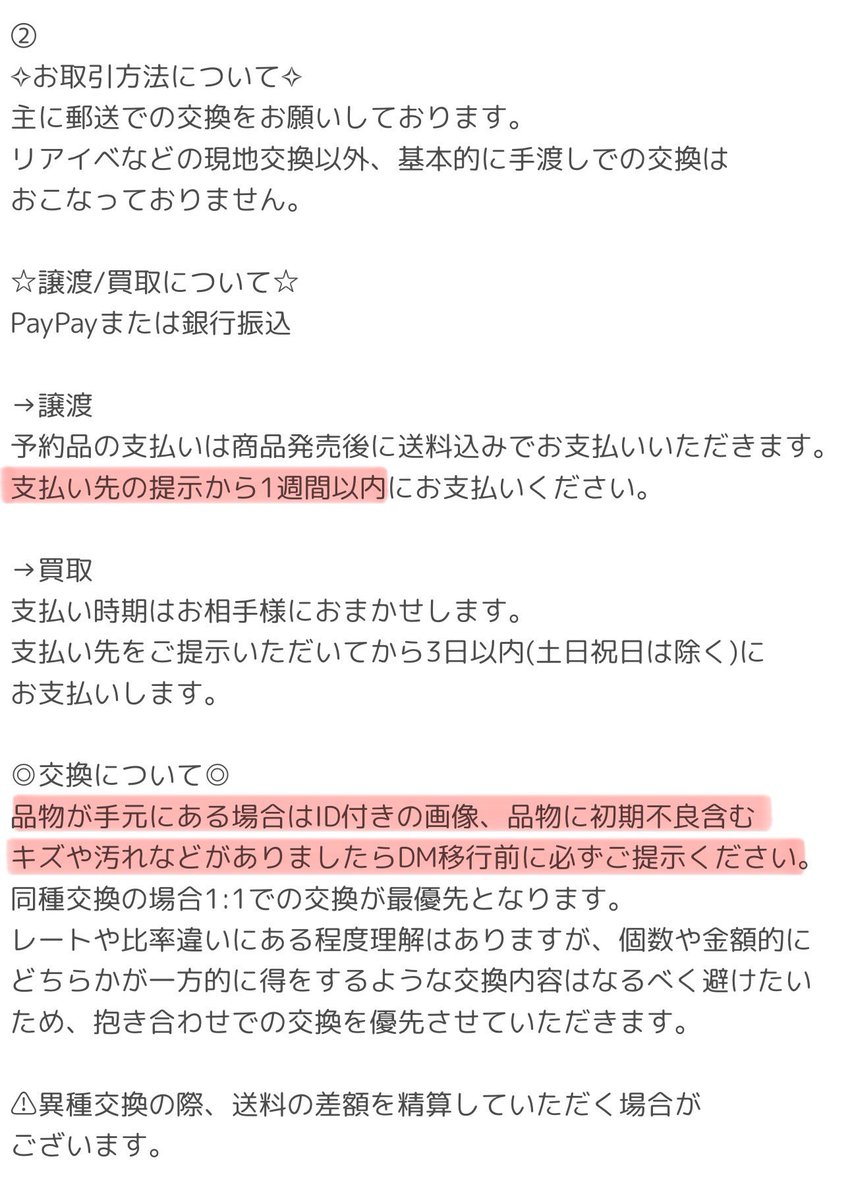 なかや tweet media