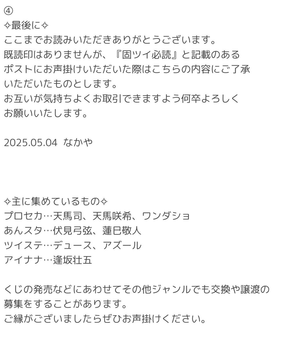 なかや tweet media