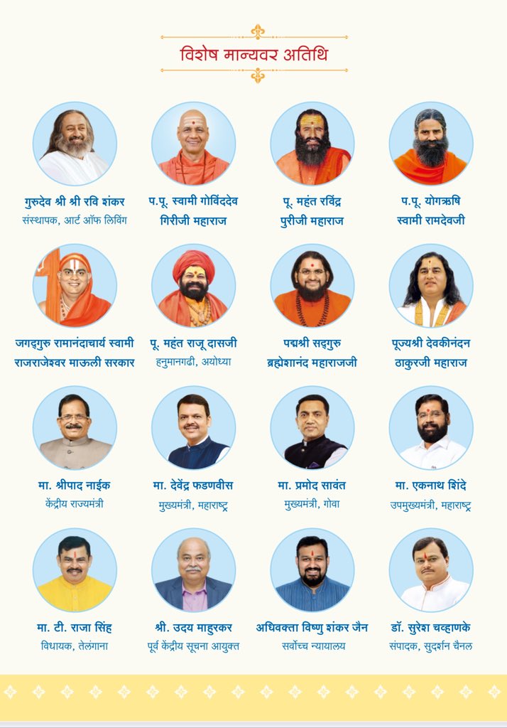 गोवा में शंखनाद महोत्सव !

कुछ बड़ा होनेवाला है ! 
देश-विदेश से सनातनी आनेवाला है !
संगठन के साथ साथ मार्गदर्शन भी होगा,
सनातन साम्राज्य का शंखनाद होनेवाला है !!
#Shankhnad_Mahotsav_Goa