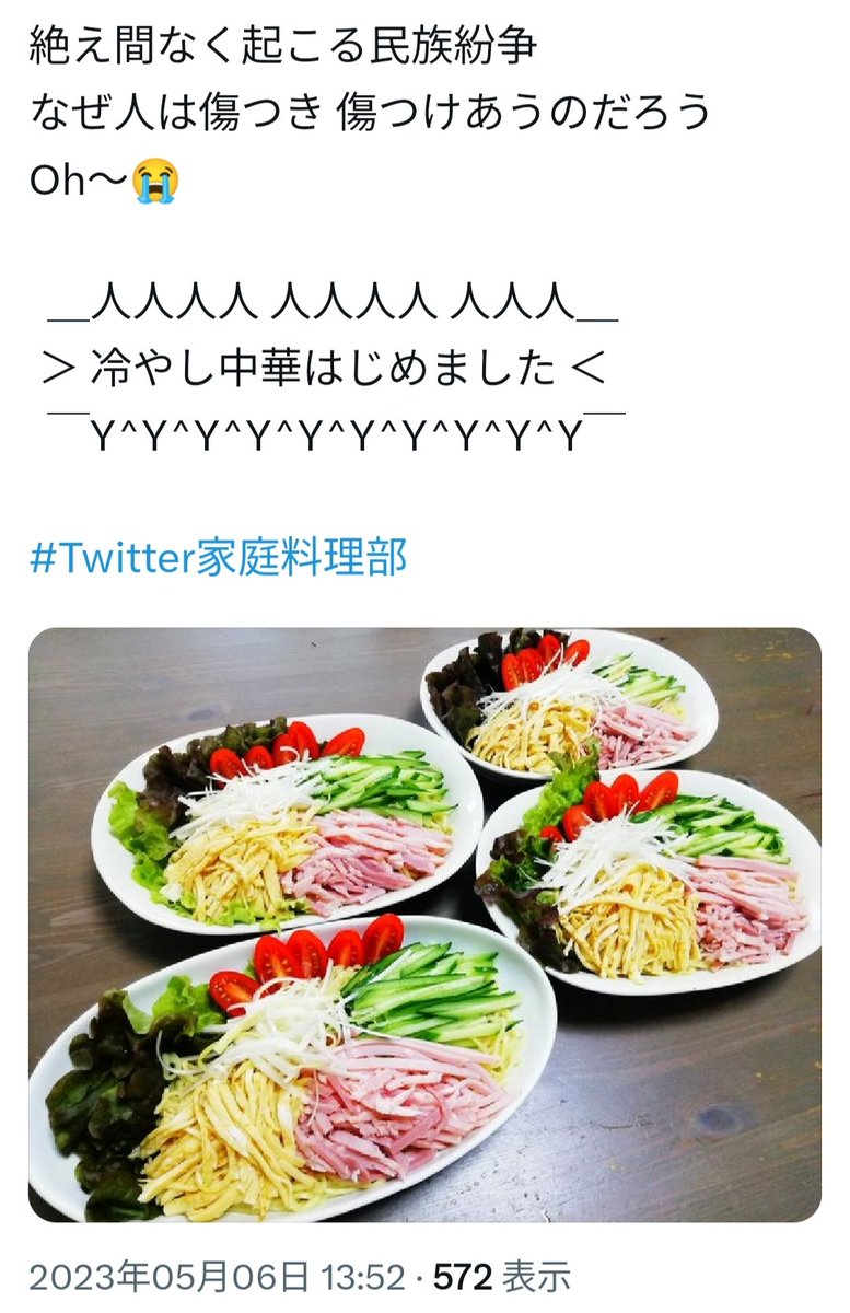 一昨年は5月6日
昨年は4月4日に始めていた様だ
(早い😆) 