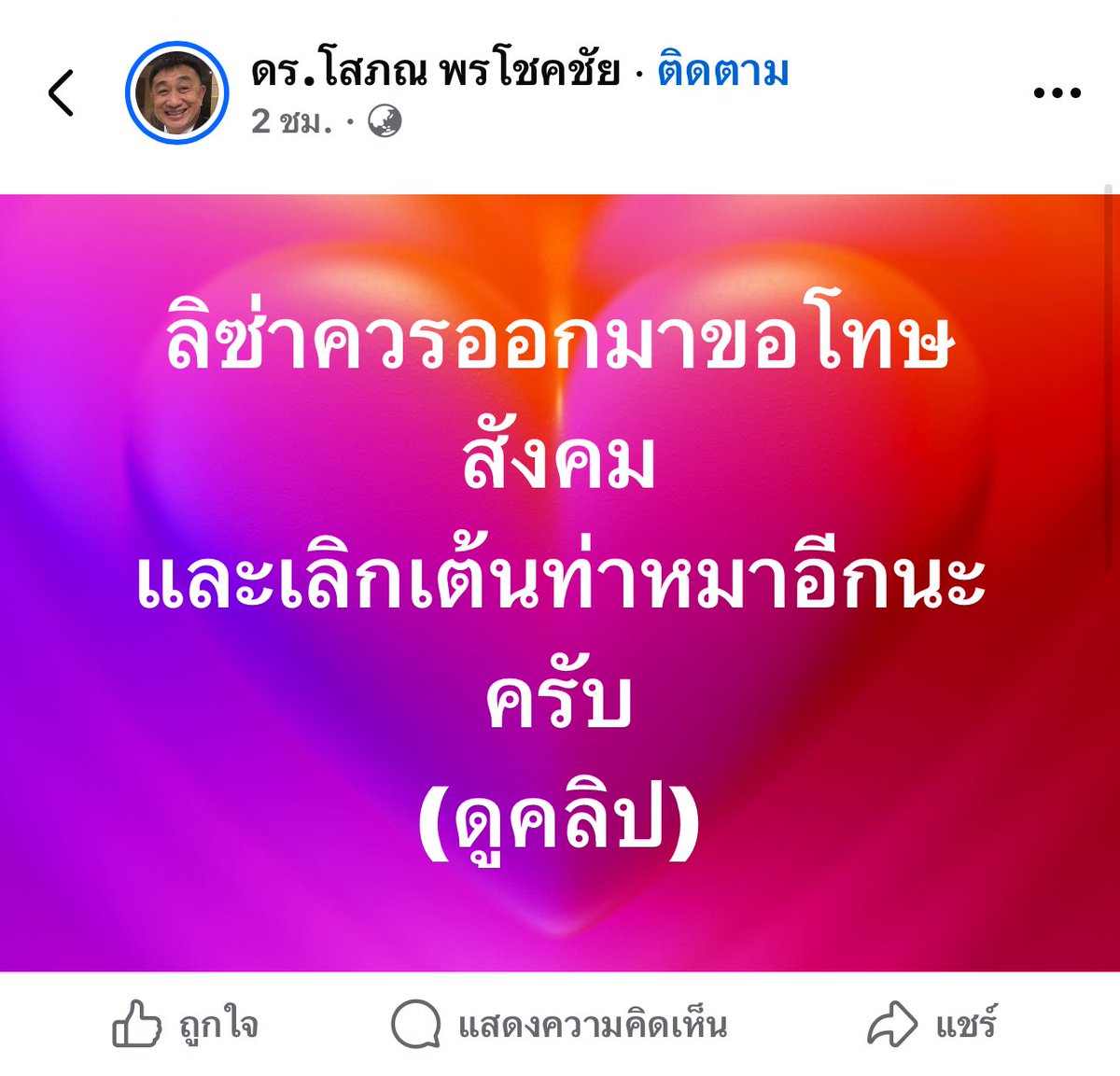 Red Skull tweet media