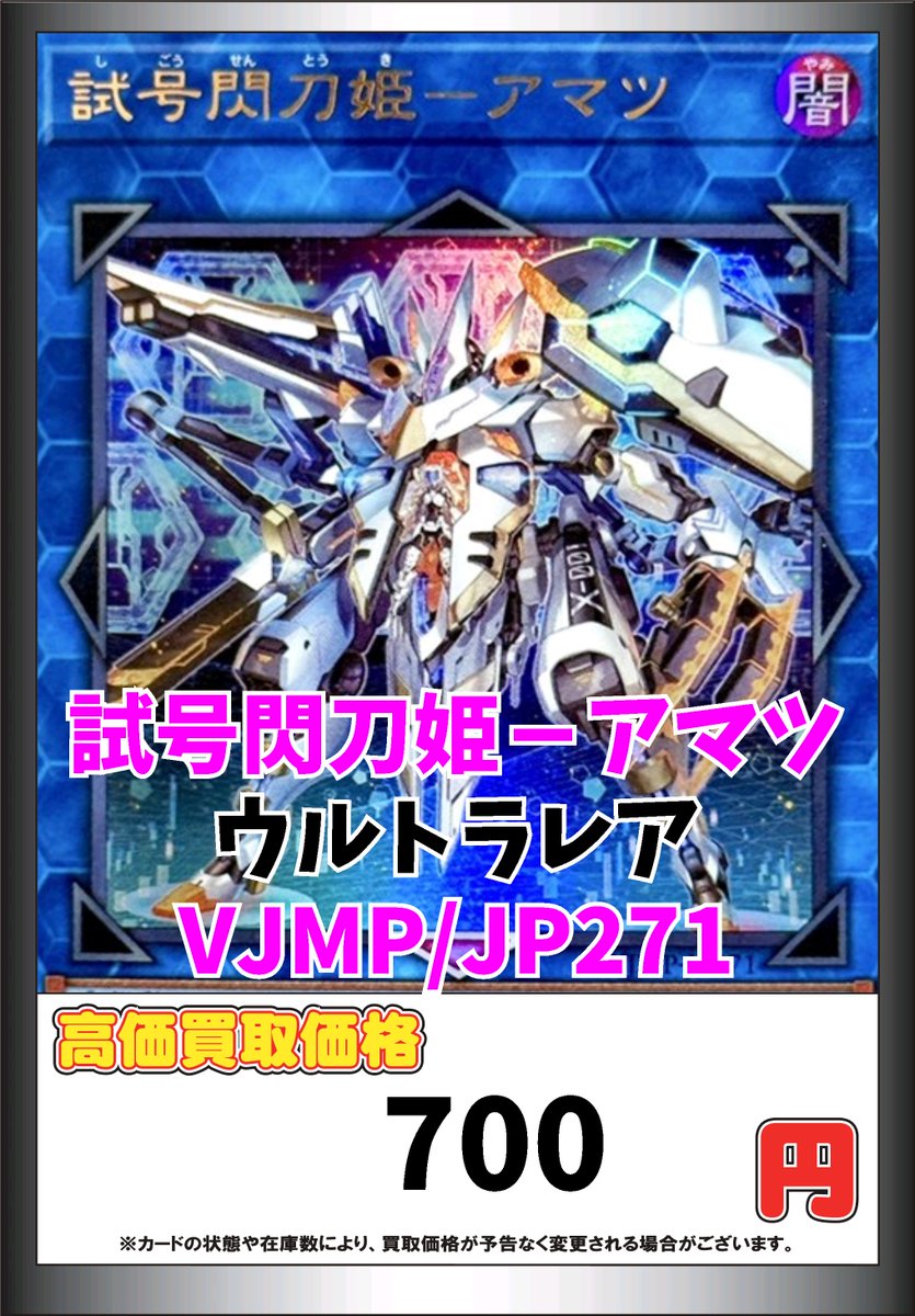 カードボックスヨコハマ本店 on X: 