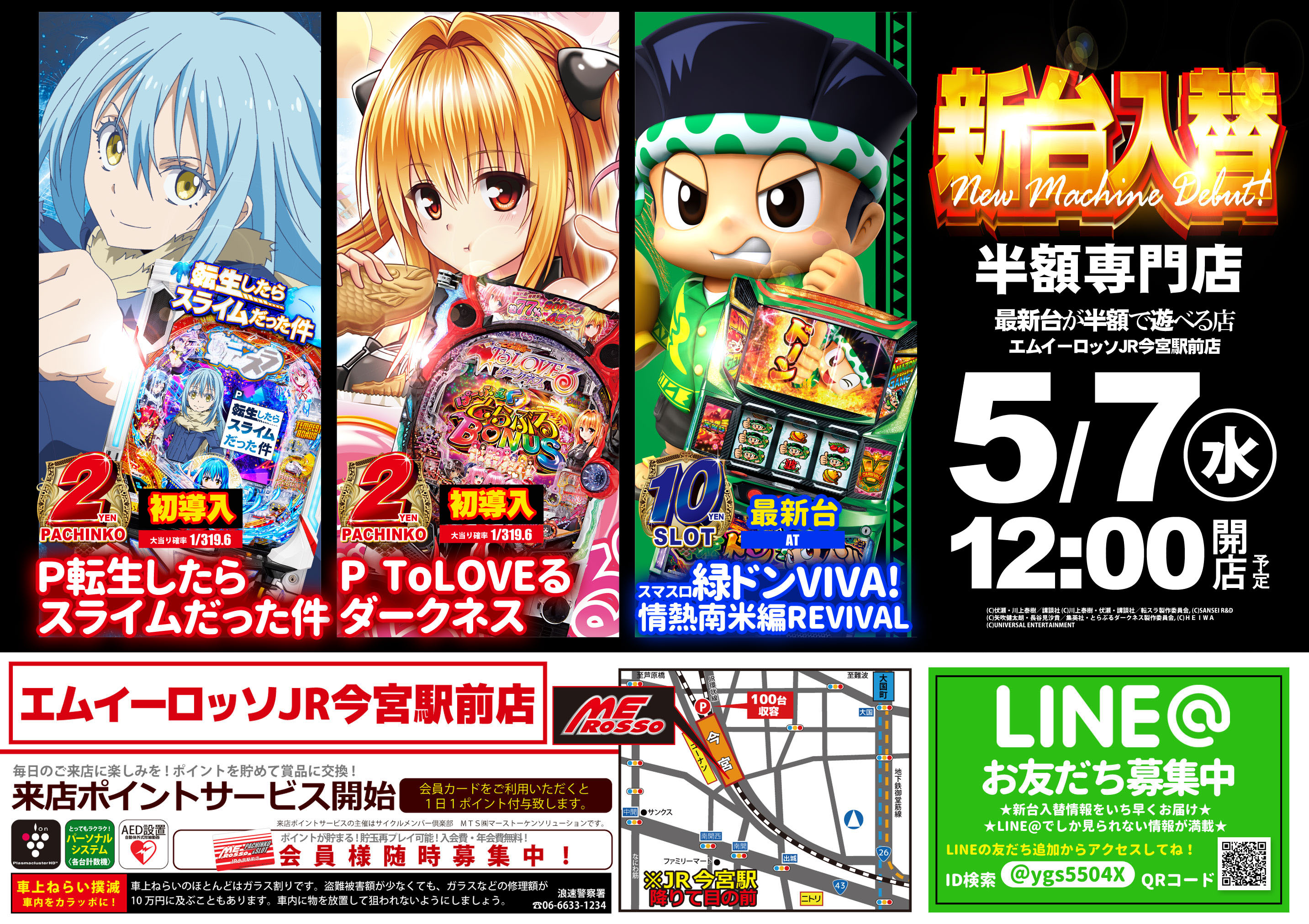 スマスロ緑ドンVIVA情熱南米編REVIVAL - Search / X