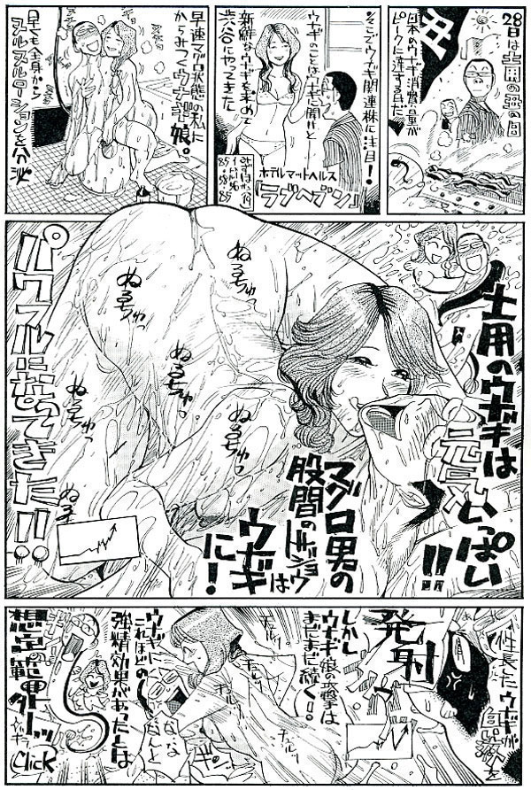 風俗魂42/106
日曜で失礼〜!
風俗体験ルポ描き起こし漫画です
毎週土曜ニッカンスポーツ連載
2005年7月23日分
夏はウナギ関連株!
程よい脂と引き締まった身にローションダレの優良株発見!
人肌ローションに「溶けちゃう溶けちゃう!」と悶絶売買!
ウナギ娘の粘膜にシコシコ包まれて強精発射〜〜!😍 