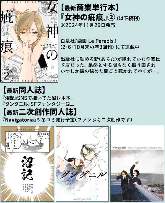 <最新のシギサワカヤ活動まとめ>
既刊単行本・趣味の同人誌等々たくさんございますのでもし宜しければぜひ…!!!

【白泉社】
https://t.co/L4467fTkMp
【Amazon】
https://t.co/loywBAwjdH
【メロンブックス】※同人誌はこちらのみでの取り扱いとなります
https://t.co/fILPIIuTNA 