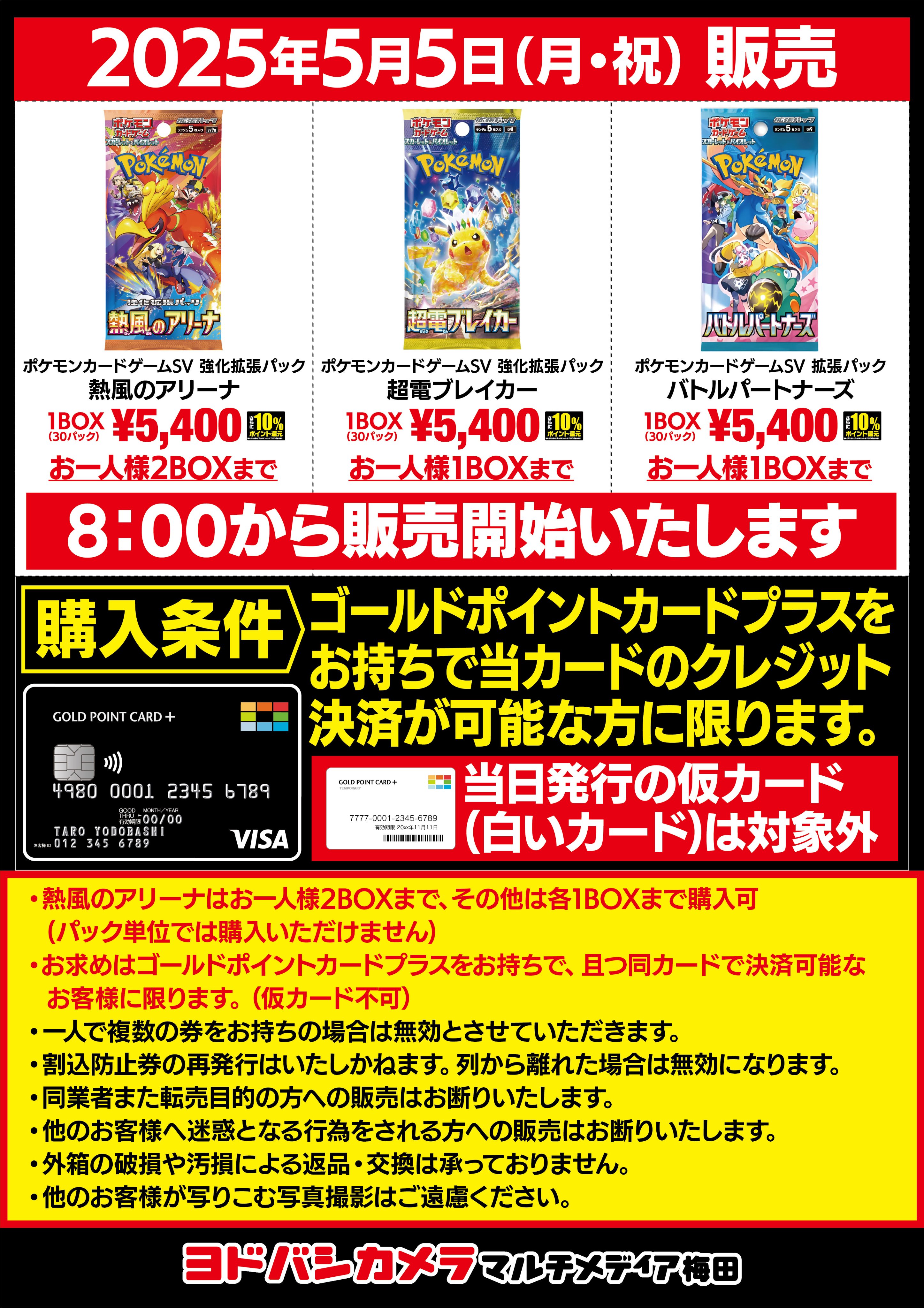 ヨドバシ 梅田店 on X: 