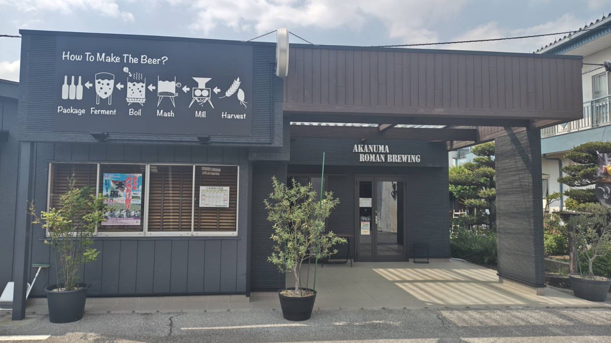 ブルワリーでいろいろなビールをGET😍🍺 #AKANUMA ROMAN BREWING （赤沼ロマンブルーイング）