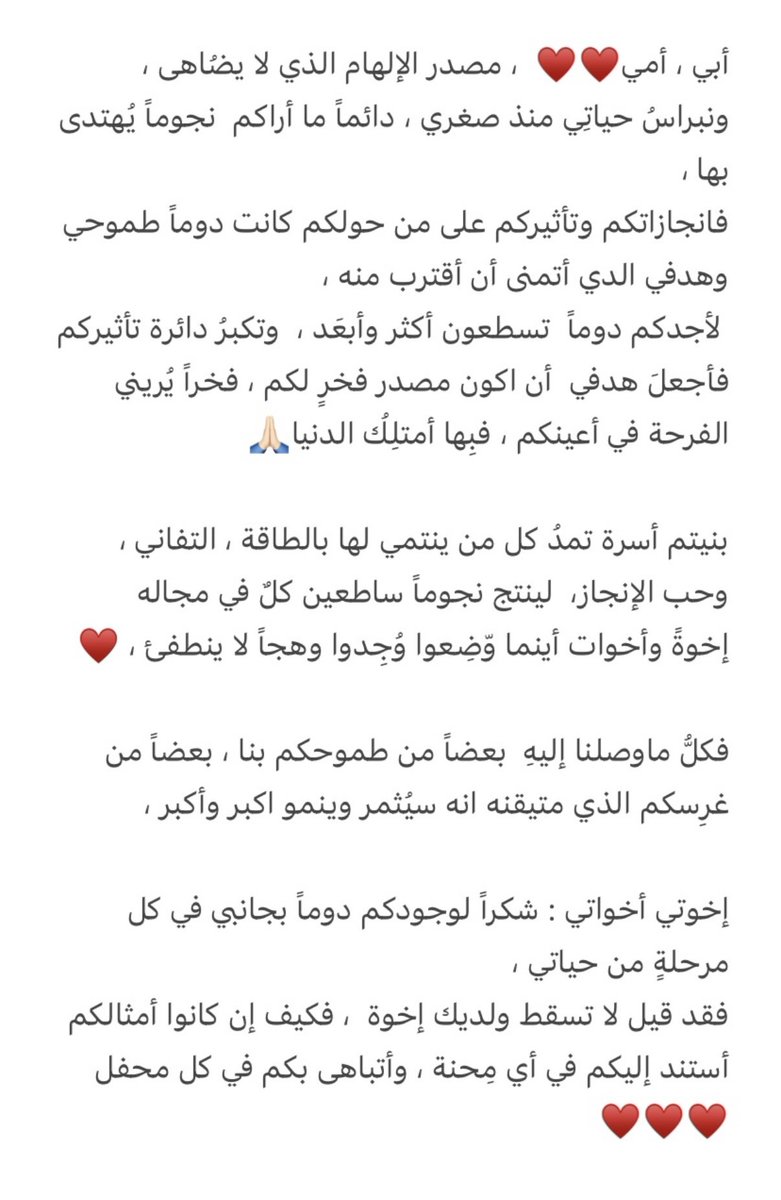 هِند جمال الدبل tweet media