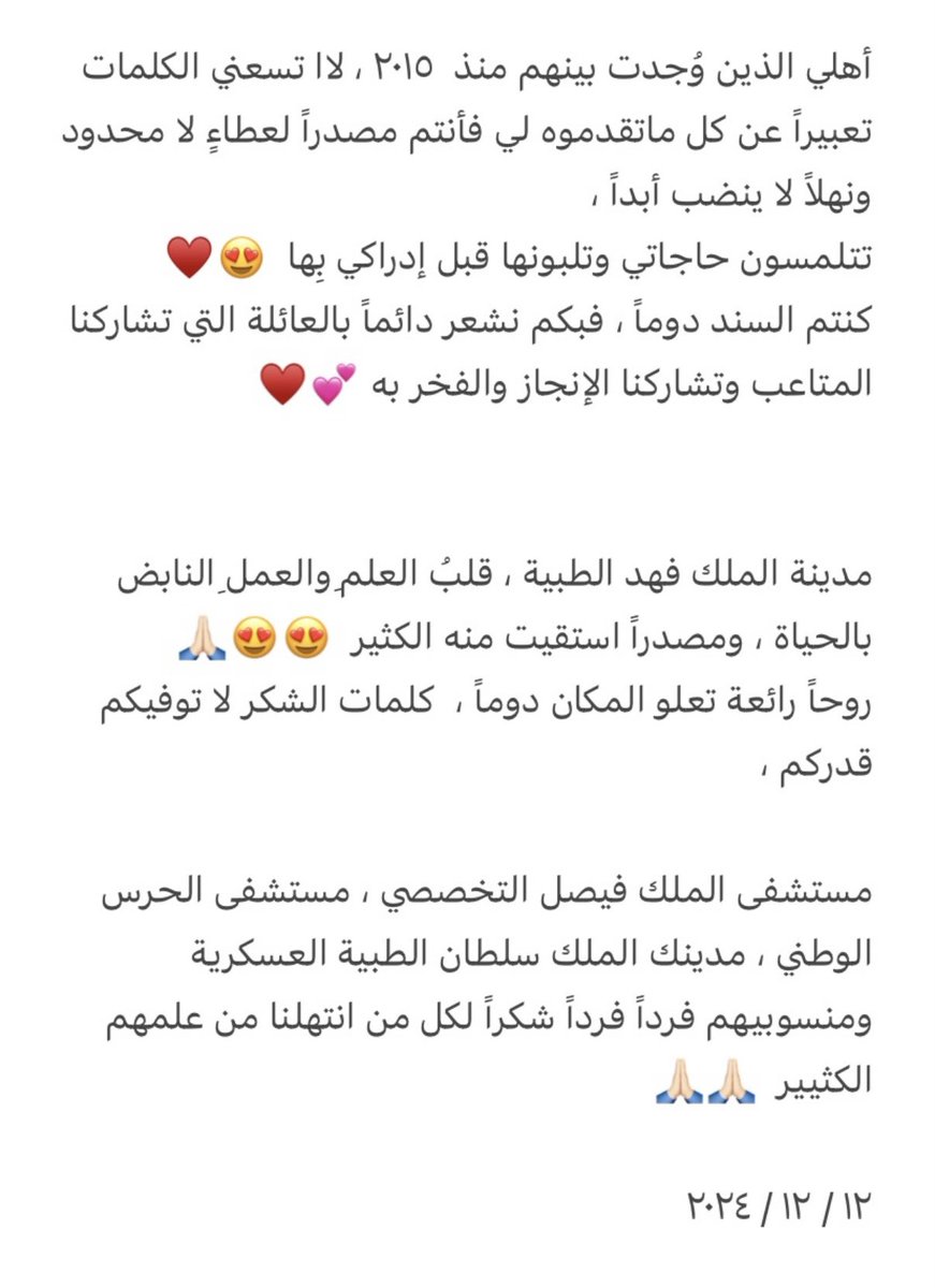 هِند جمال الدبل tweet media