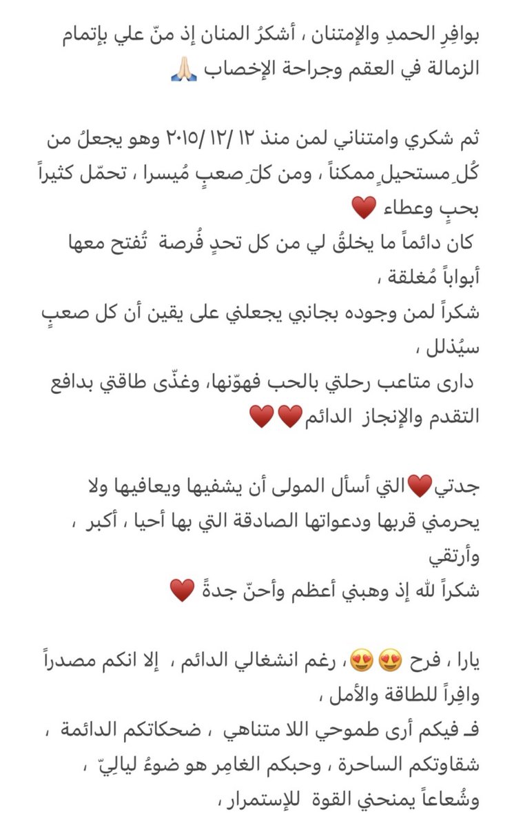 هِند جمال الدبل tweet media