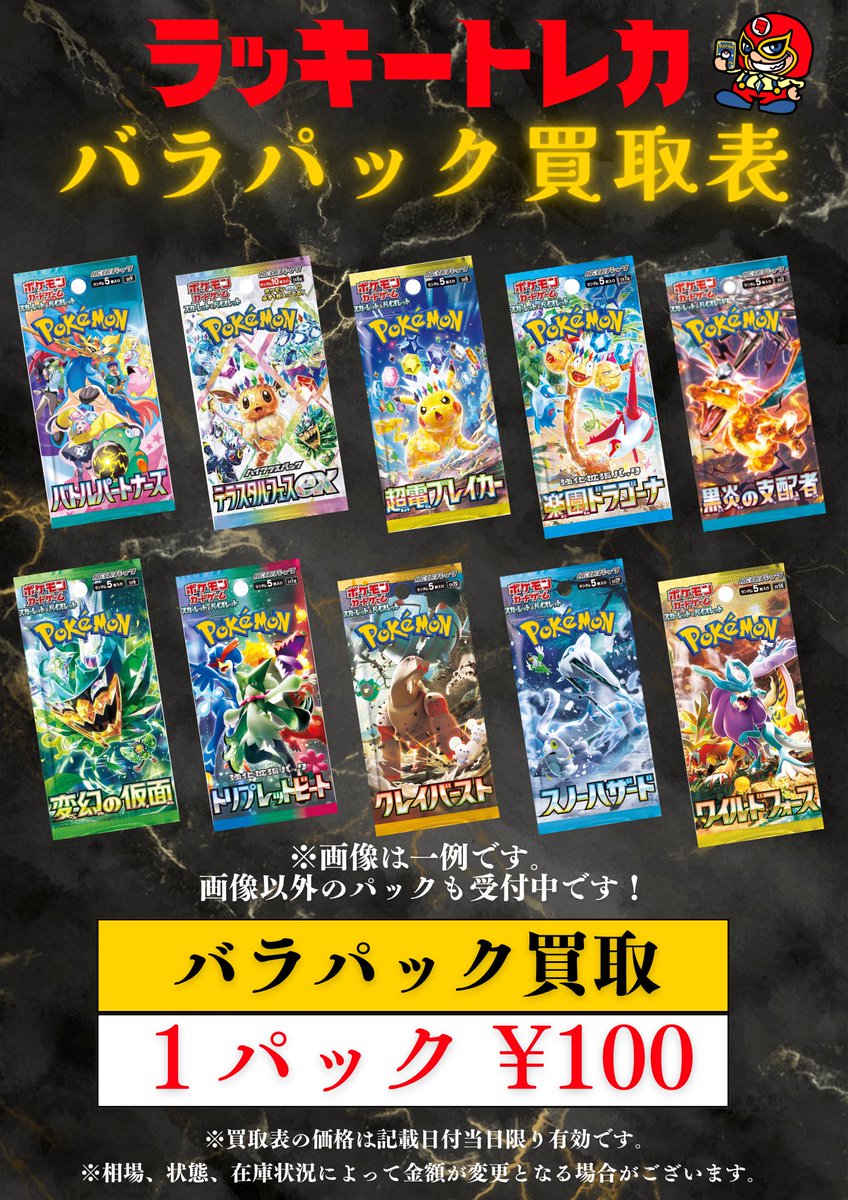 海外ポケカまとめ売りセット　バラ売り⭕️ 即購入❌ ポケモンカードバラパックまとめ売り 【公式通販】
