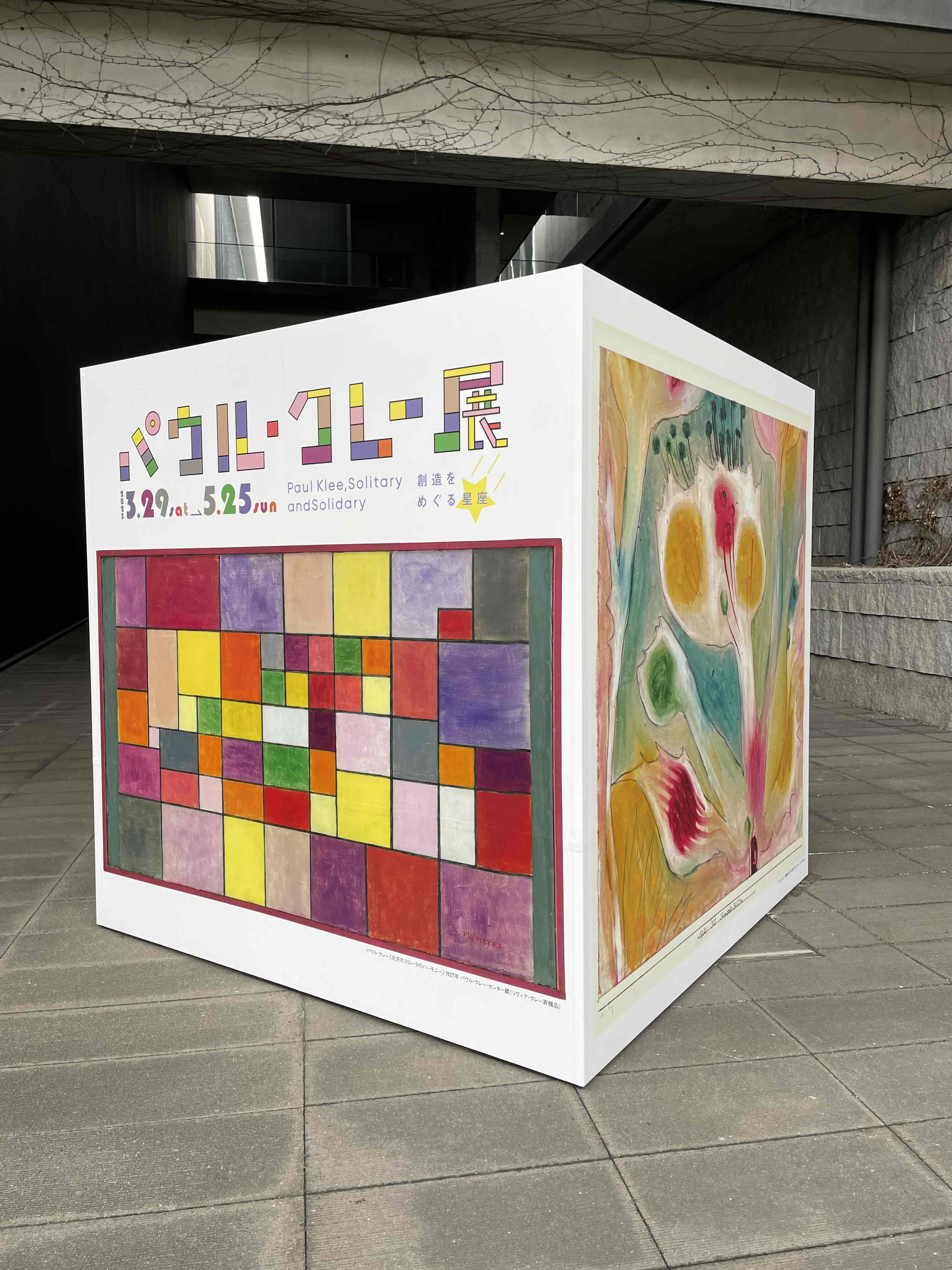 兵庫県立美術館 Hyogo Prefectural Museum of Art,Japan on X