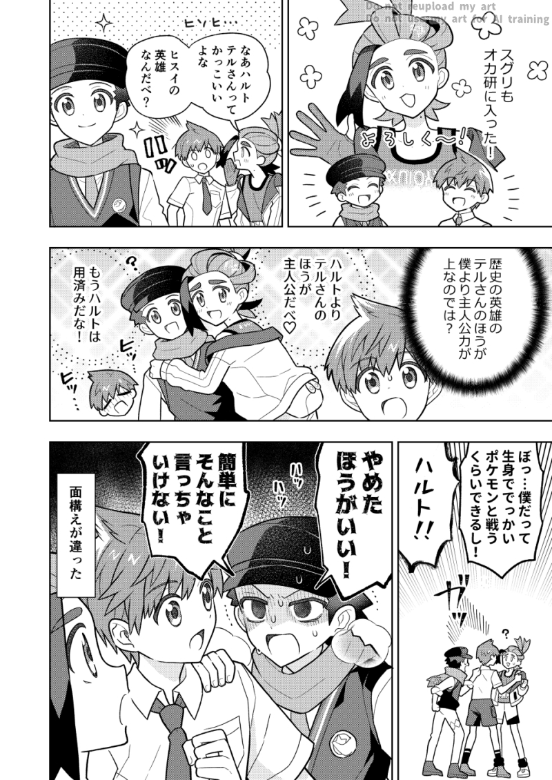 ハルスグ オカ研if 