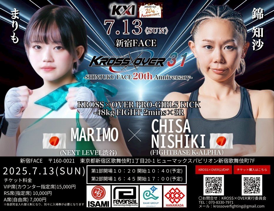 💥決定対戦カード💥#KROSSOVER31 
#shinjyukuface20th
7/13（日）『KROSS×OVER.31〜新宿FACE20周年記念大会〜』昼夜2部興行

▼KROSS×OVER PRO-GIRLS KICK -48kg FIGHT 2分3R 
まりも(NEXT LEVEL渋谷) 
錦 知沙(FIGHTBASE K-ALPHA）